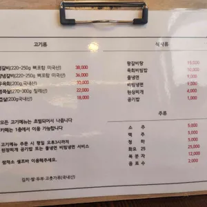 대청갈비 리뷰 사진