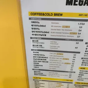 메가커피 리뷰 사진