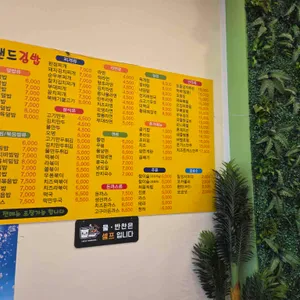 아일랜드김밥본점 리뷰 사진