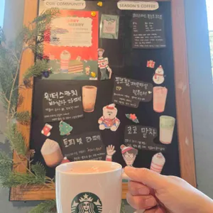 스타벅스 리뷰 사진