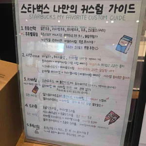 스타벅스 리뷰 사진