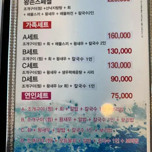 왕손조개구이 리뷰 사진