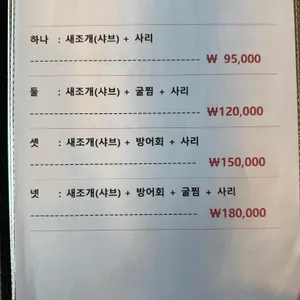 왕손조개구이 리뷰 사진