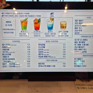 해밀화 리뷰 사진