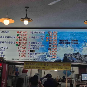 명동조개구이칼국수 리뷰 사진