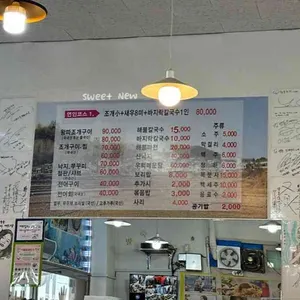 명동조개구이칼국수 리뷰 사진