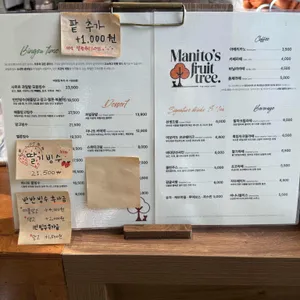 마니또프룻트리 리뷰 사진