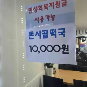 장안순대국 리뷰 사진