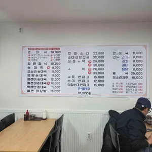 장안순대국 리뷰 사진