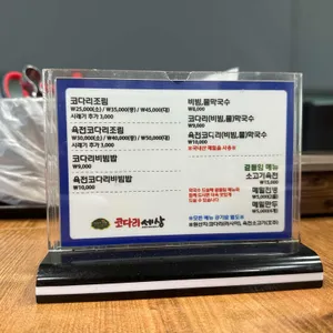 안동선계찜닭 리뷰 사진