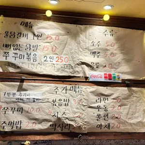 기절초풍물닭갈비 리뷰 사진