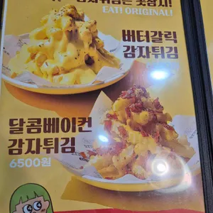 또보겠지떡볶이집 리뷰 사진