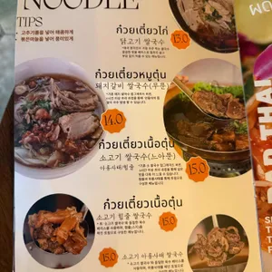 반치앙마이 리뷰 사진