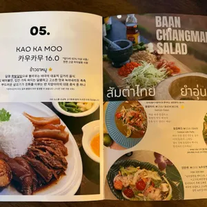 반치앙마이 리뷰 사진