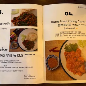 반치앙마이 리뷰 사진