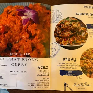 반치앙마이 리뷰 사진