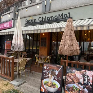 반치앙마이 리뷰 사진