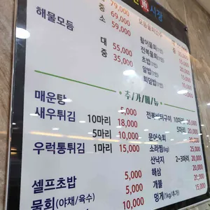 노량진어시장 리뷰 사진