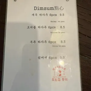 조림집동미 리뷰 사진