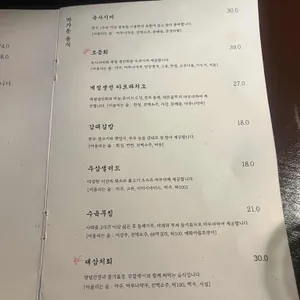 화화담 리뷰 사진