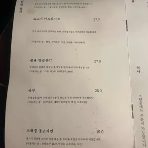 화화담 리뷰 사진