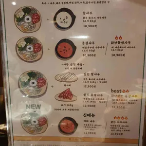 도군샤부 리뷰 사진