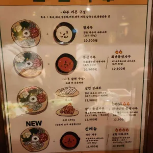 도군샤부 리뷰 사진