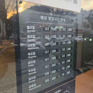 스타벅스 리뷰 사진