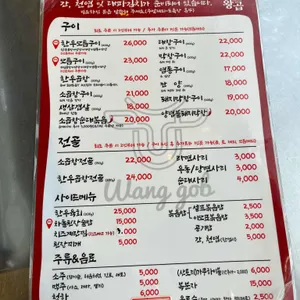 왕곱 리뷰 사진