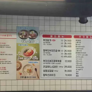 부찌식당 리뷰 사진