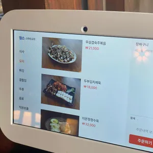 배웅 리뷰 사진