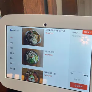 배웅 리뷰 사진