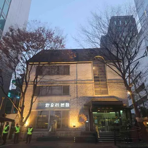 한우리 리뷰 사진