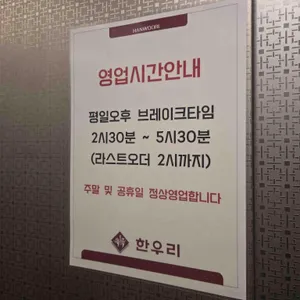 한우리 리뷰 사진