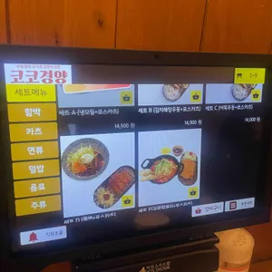 코코경양 리뷰 사진