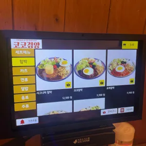 코코경양 리뷰 사진