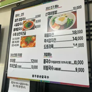 원주장손칼국수 리뷰 사진