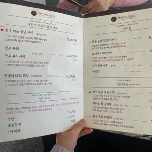 자연에서왔소 리뷰 사진