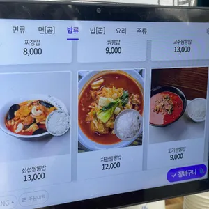 강하오 리뷰 사진