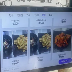 강하오 리뷰 사진