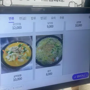 강하오 리뷰 사진