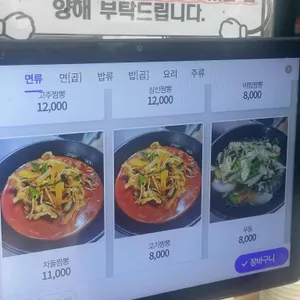 강하오 리뷰 사진