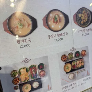 황태만상 리뷰 사진