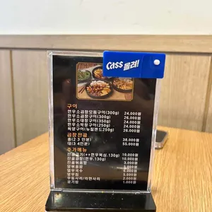 혜원소곱창 리뷰 사진