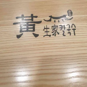 황생가칼국수 리뷰 사진