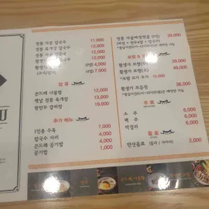 황생가칼국수 리뷰 사진