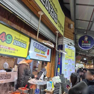 3849분식 리뷰 사진