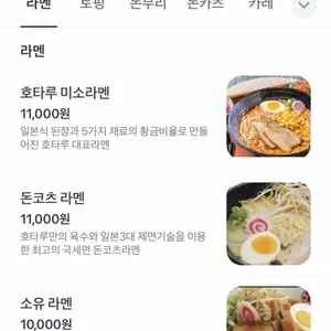 호타루 리뷰 사진