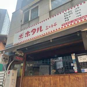 호타루 리뷰 사진