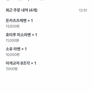 호타루 리뷰 사진